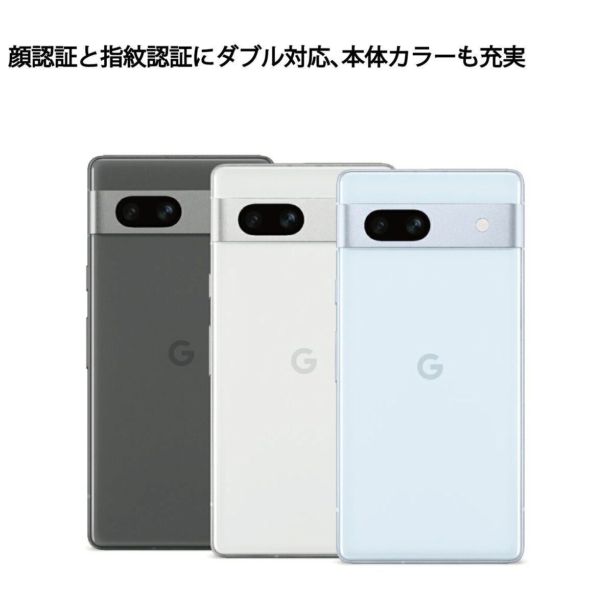 楽天市場】【中古Aランク】 SIMフリー Google Pixel 7a 4G 5G android