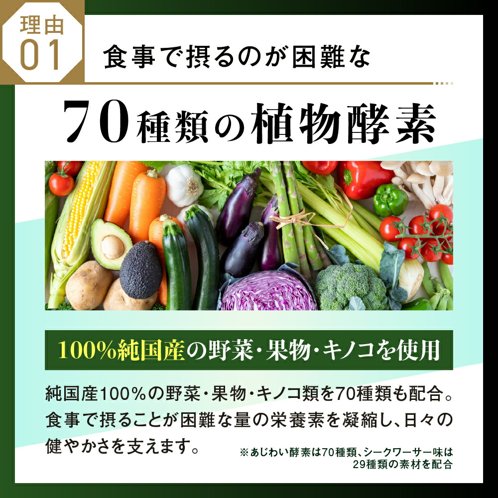 楽天市場】あじわい酵素 シークヮーサー味（31包入り） : サプリ専門