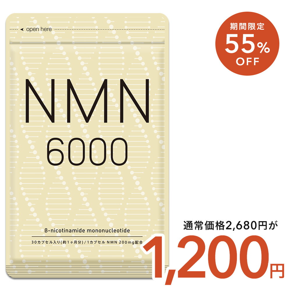 楽天市場】nmn 600の通販