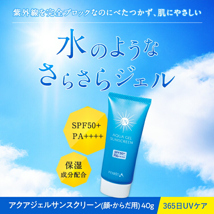 楽天市場】日焼け止め ジェルタイプ SPF50+ PA++++ 顔 からだ 石鹸