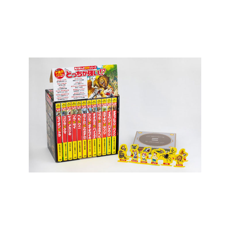 楽天市場】【送料無料】 角川まんが科学シリーズ どっちが強い!? 特典