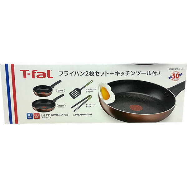 楽天市場】【即日出荷】ティファール T-FAL 50thアニバーサリー IHモカ