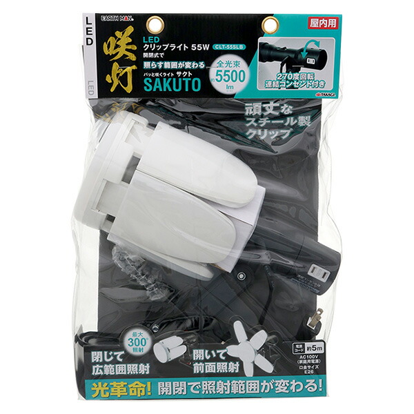 楽天市場】【即日出荷】高儀 EARTH MAN LEDクリップライト咲灯 SAKUTO