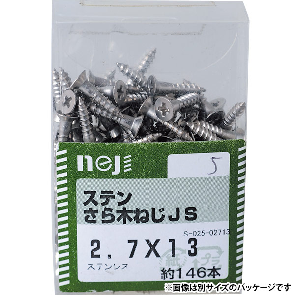 楽天市場】【即日出荷】八幡ねじ ステン皿木ねじJS 24本入 直径4.5mm