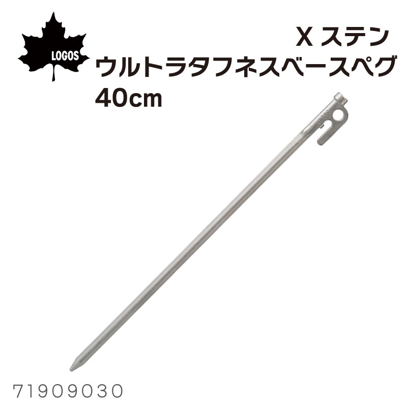 楽天市場】LOGOS ロゴス Xステン ウルトラタフネスベースペグ40cm