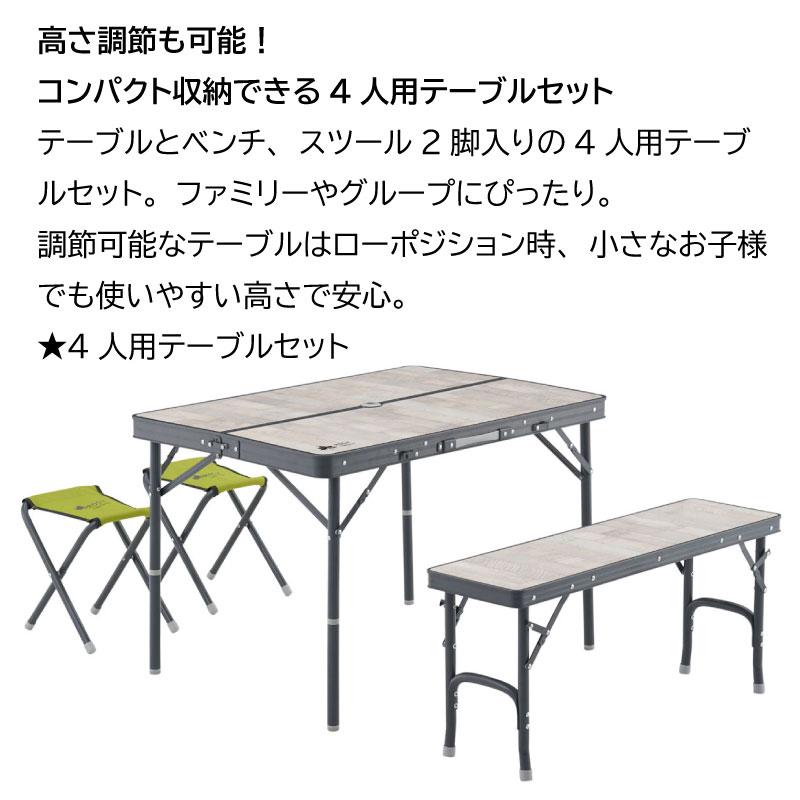 楽天市場】LOGOS ロゴス ROSY ファミリーベンチテーブルセット