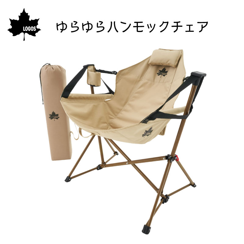 楽天市場】LOGOS ロゴス Tradcanvas ゆらゆらハンモックチェア