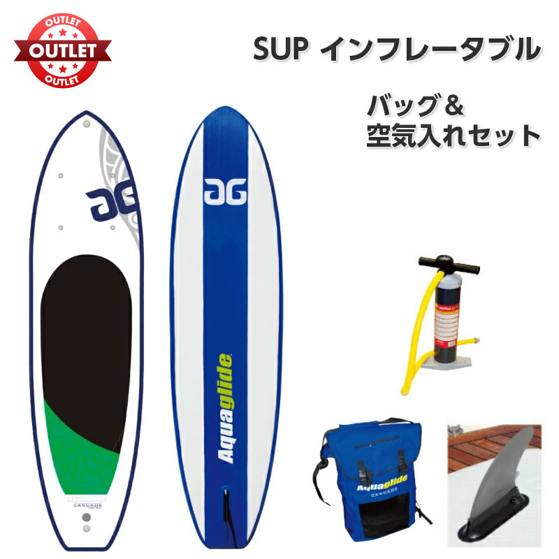 楽天市場】アウトレットセール aquaglide SUP スタンドアップパドル