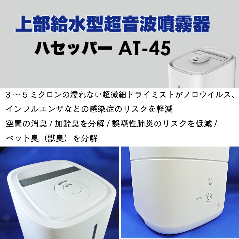 楽天市場】【スーパーSALE×店内5倍】超音波式 次亜塩素酸噴霧器