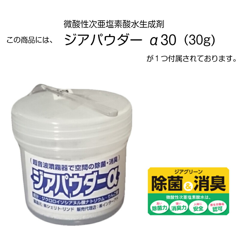 楽天市場】【スーパーSALE×店内5倍】超音波式 次亜塩素酸噴霧器