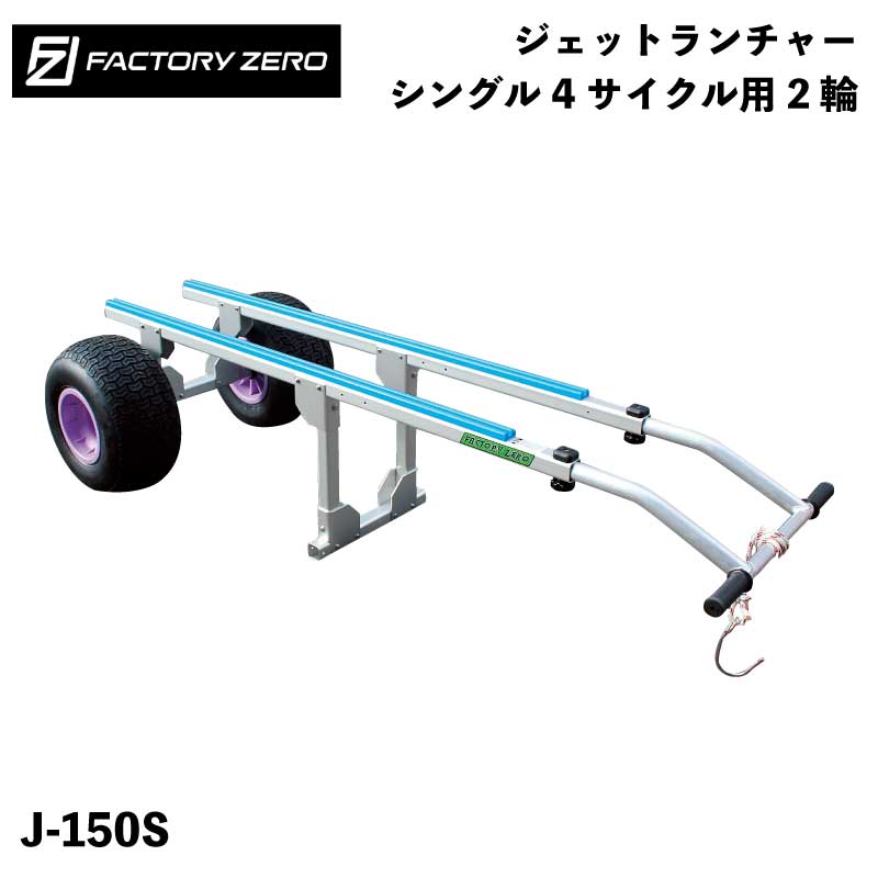 楽天市場】【スーパーSALE×店内5倍】factory zero ファクトリーゼロ J