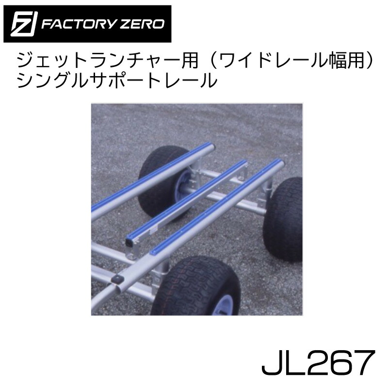 ジェットスキーのトレーラーにランチャーのホイールを固定する