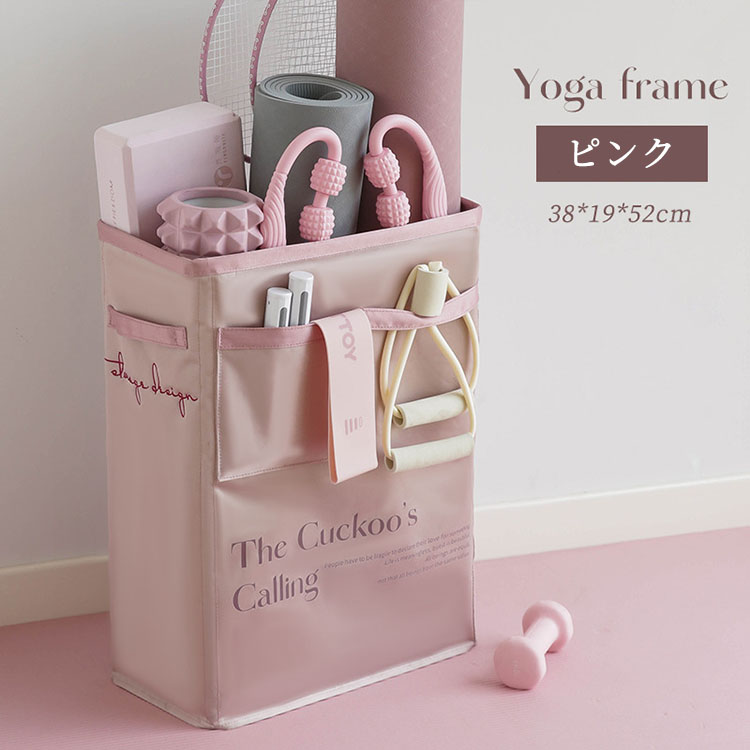 楽天市場】ヨガマット収納バスケット 収納ラック 収納ボックス ヨガ