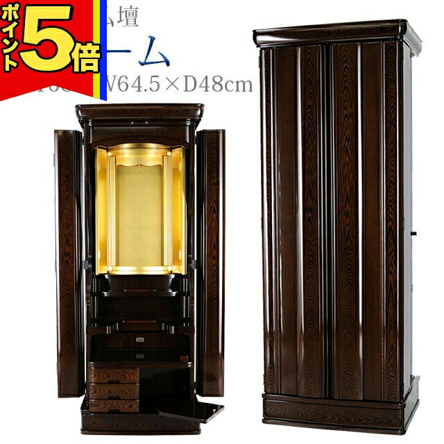 創価学会仏壇 家具調仏壇」の人気商品一覧 | 安い商品を通販サイトから