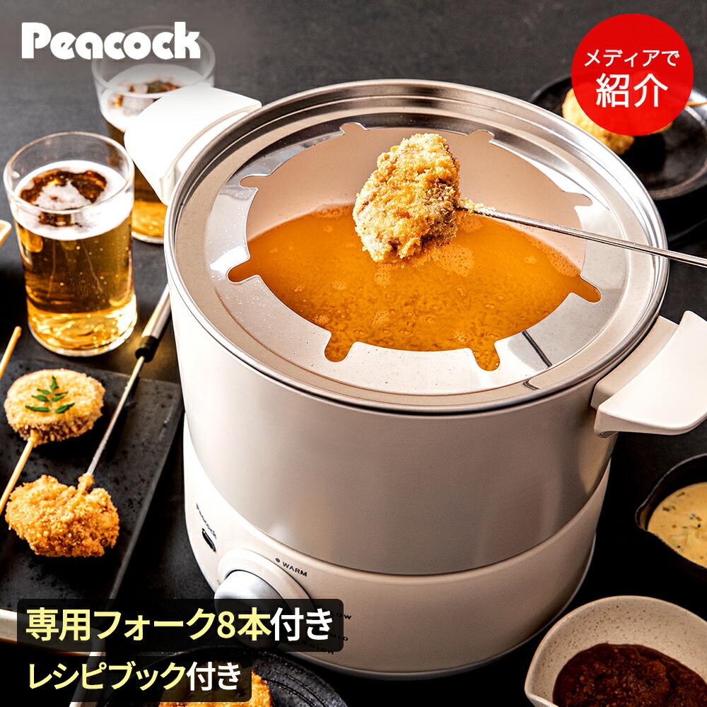 楽天市場】テーブルフライヤー 電気フライヤー ホワイト WCT-90