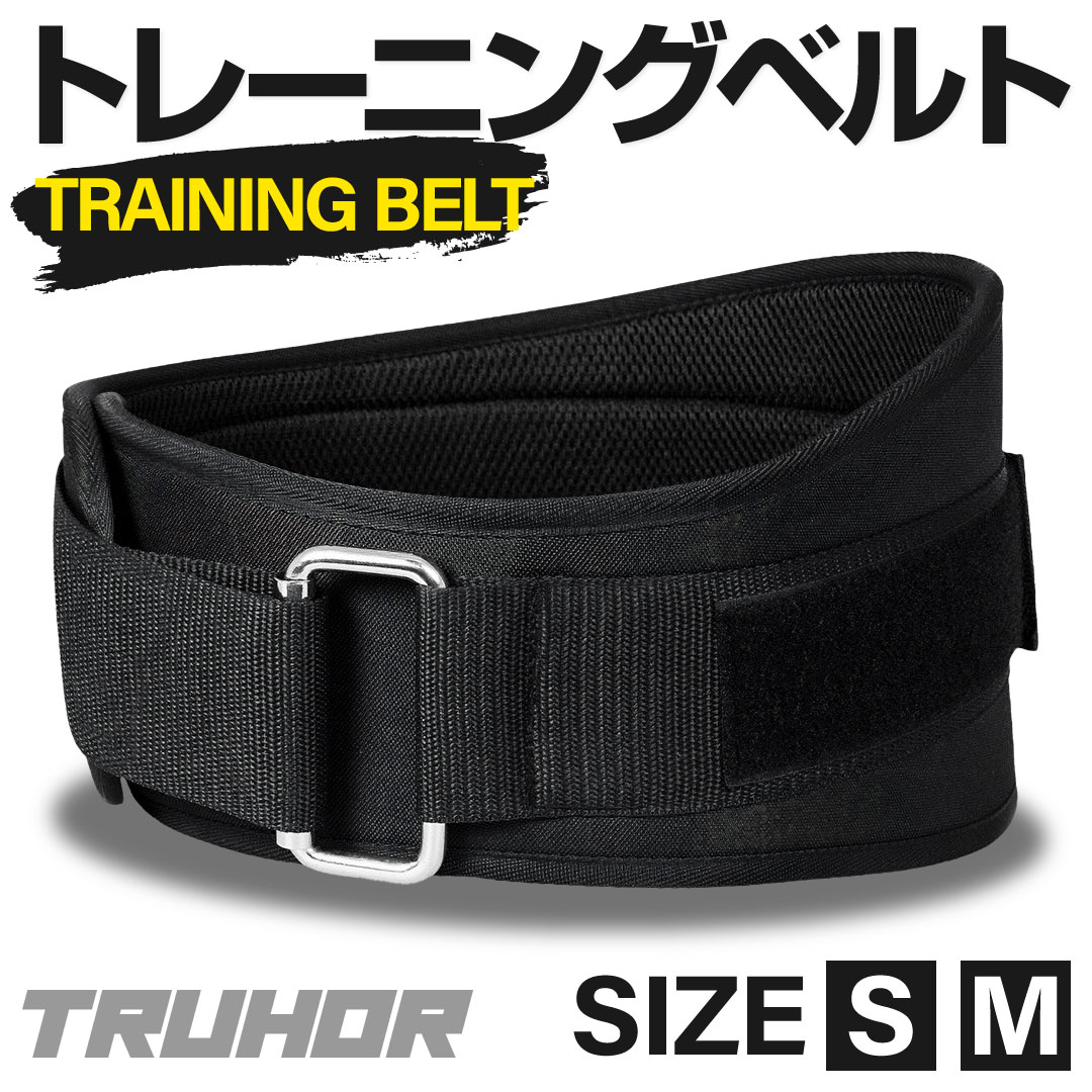 楽天市場】TRUHOR トレーニングベルト パワーベルト 筋トレ ベルト