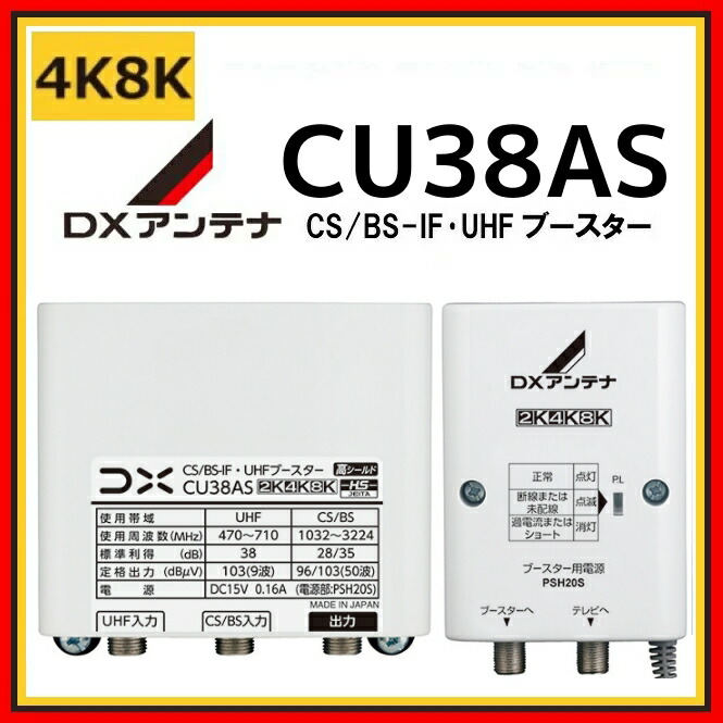 cu38as.jpg