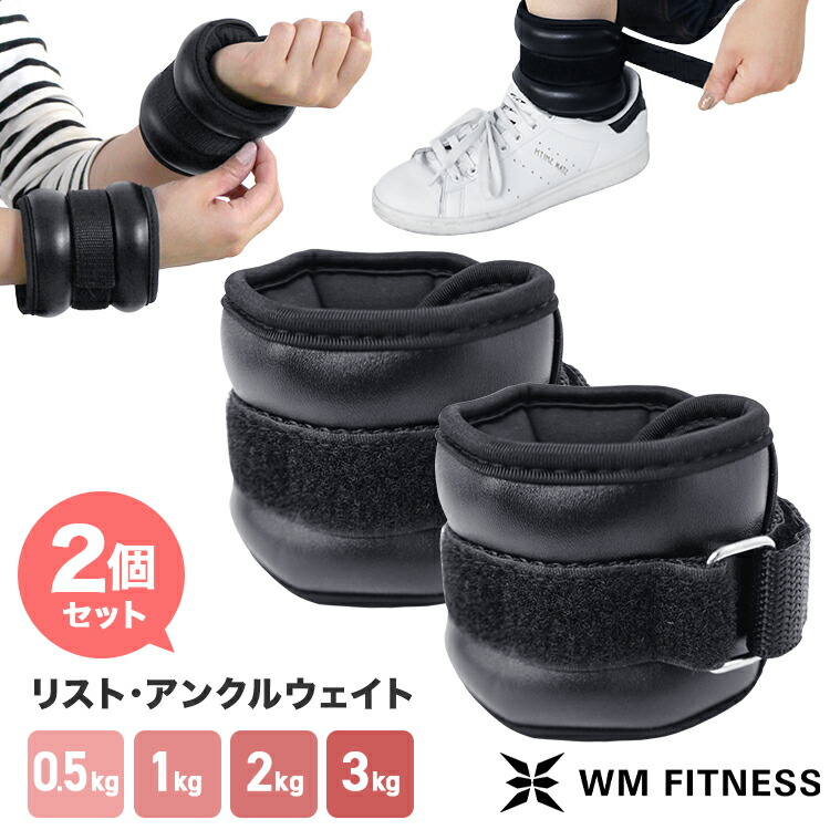 楽天市場】リストウエイト 0.5kg 1kg 2kg 3kg 2個セット 筋トレ