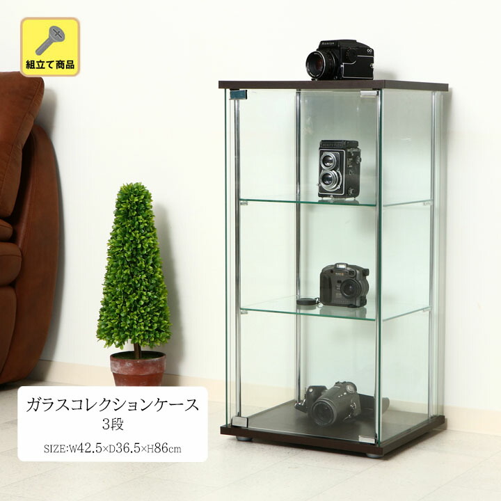楽天市場】ガラスコレクションケース 3段[fbc] 幅42.5x奥行36.5x高さ