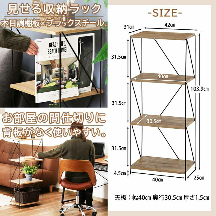 楽天市場】EZBO ワイヤーラック 4段 40幅 [fbc] 幅42×奥行31×高さ103.9