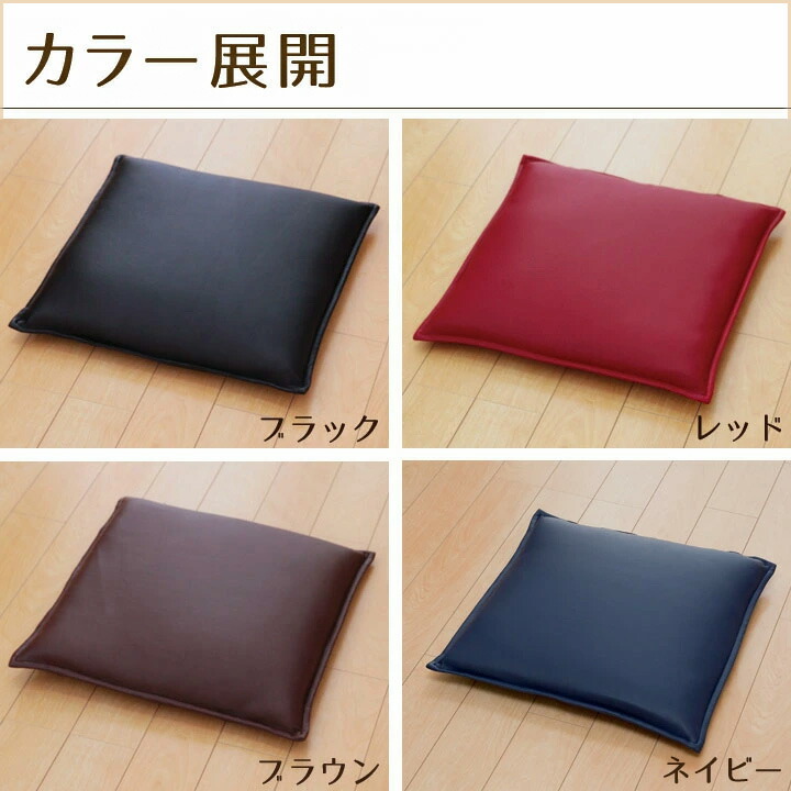 楽天市場】ポリエステルレザー シートクッション 「 ケアン 」 約43