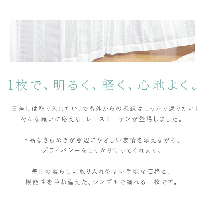 楽天市場】【楽天スーパーSALE】 レースカーテン ミラー加工 洗える 幅