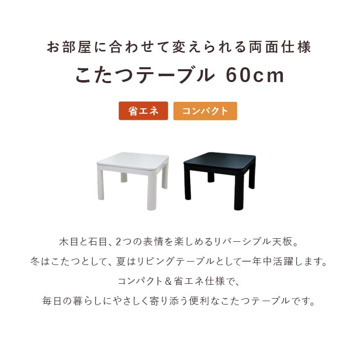 楽天市場】【楽天スーパーSALE】 テーブル 一人暮らし こたつ 60×60cm