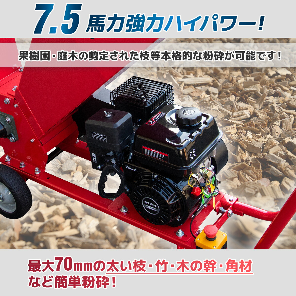 楽天市場】【スーパーSALE 全品P10倍】エンジン式粉砕機 排気量212cc