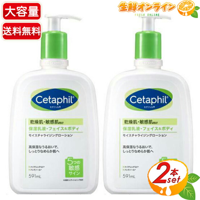 楽天市場】≪591mL×2本セット≫【Cetaphil】セタフィル モイスチャ