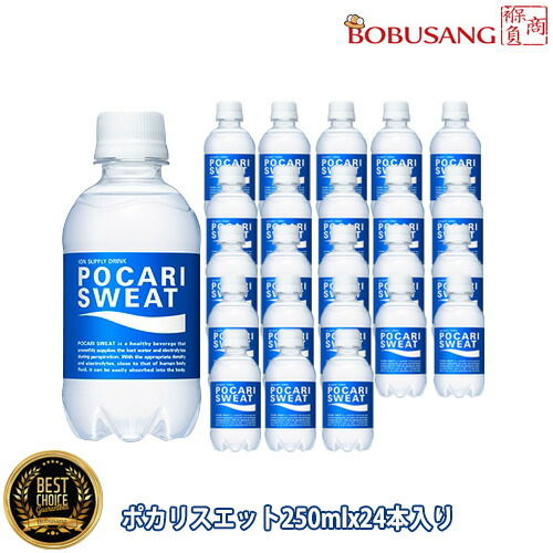 楽天市場】大塚製薬 ポカリスエット（250mlx24本）1箱 まとめ買い