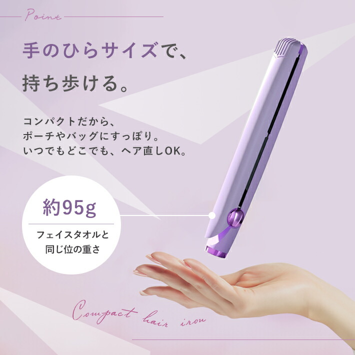 楽天市場】【ミニストレートヘアアイロン】 コンパクト 軽量