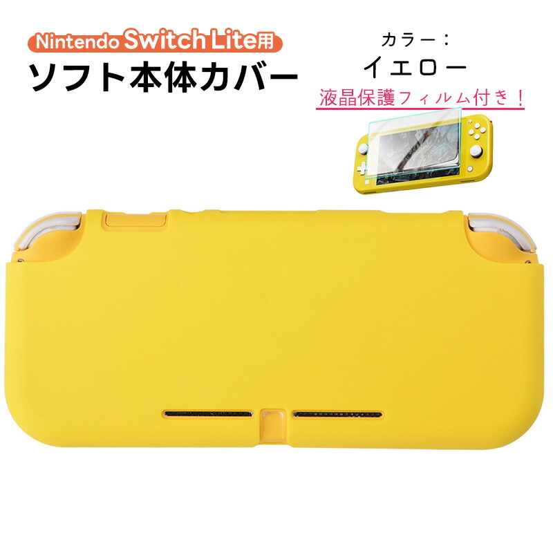楽天市場】【スーパーセール期間P10】Switch lite スイッチライト 本体