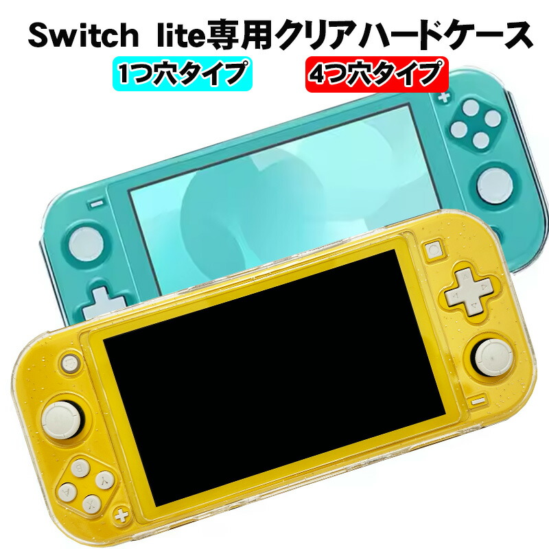 楽天市場】【スーパーセール期間P10】本体ケース Nintendo Switch lite