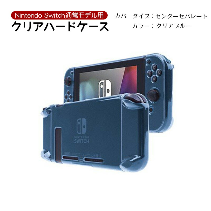 楽天市場】【スーパーセール期間P10】Nintendo Switch 本体ケース