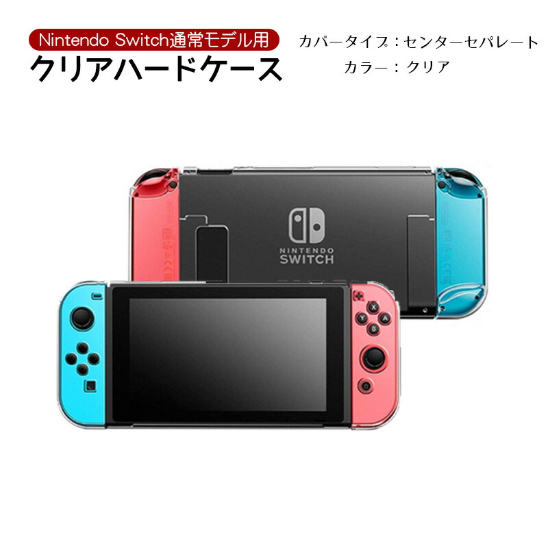 楽天市場】【スーパーセール期間P10】Nintendo Switch 本体ケース