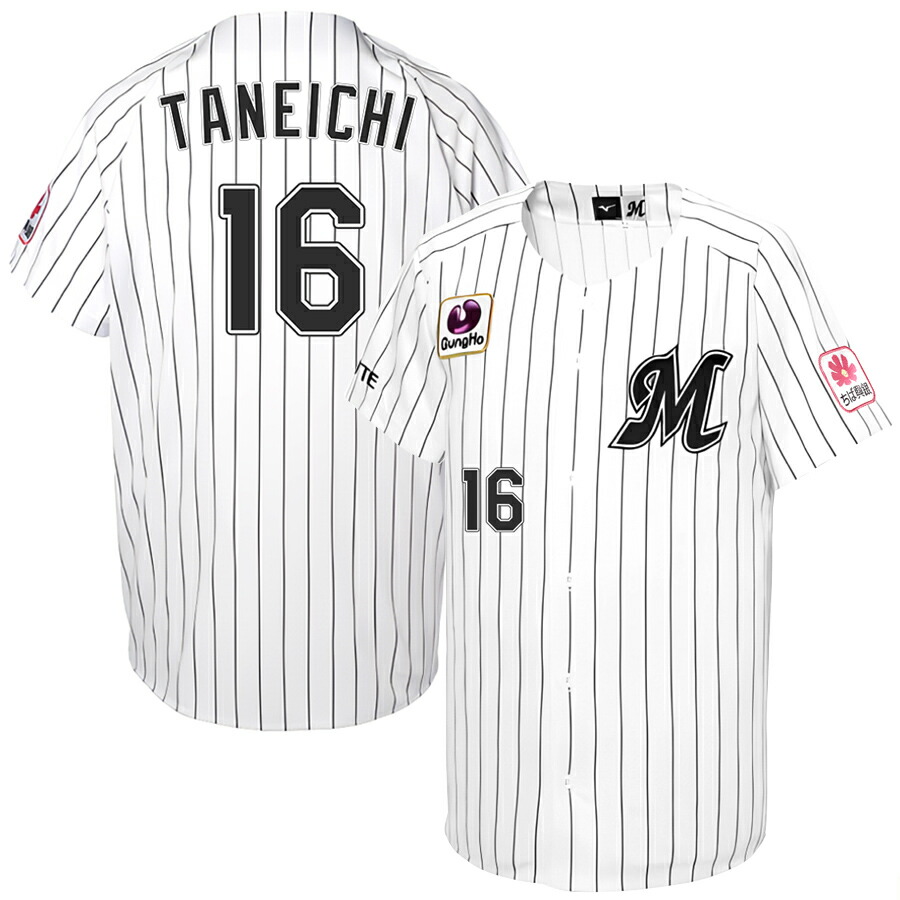 楽天市場】種市篤暉 千葉ロッテマリーンズ グッズ ユニフォーム