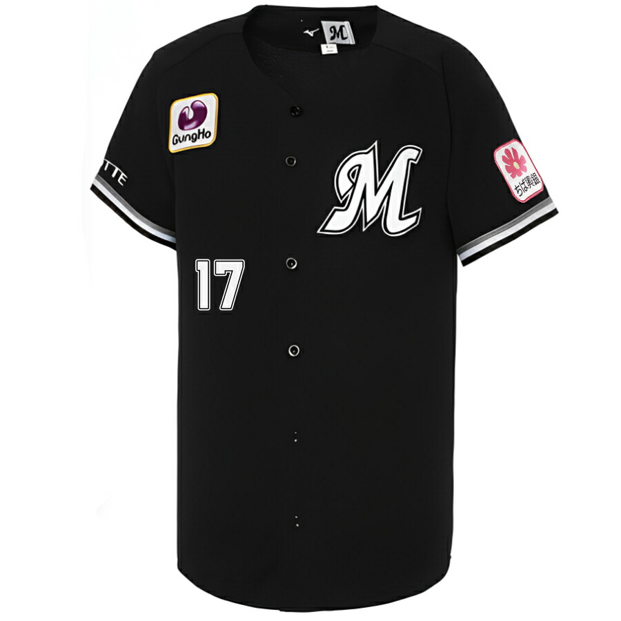 楽天市場】佐々木朗希 千葉ロッテマリーンズ グッズ ユニフォーム