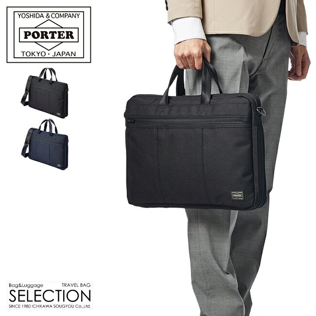 楽天市場】ポーター テンション 2WAYブリーフケース 627-17503 吉田
