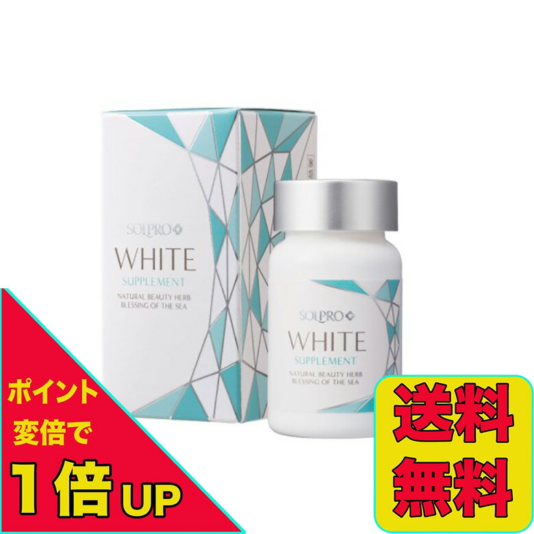 ソルプロプリュスホワイト」の人気商品一覧 | 安い商品を通販サイト