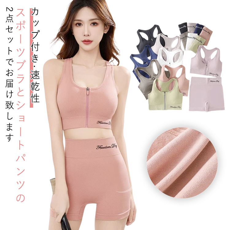 楽天市場】スポーツブラ ショートパンツの通販