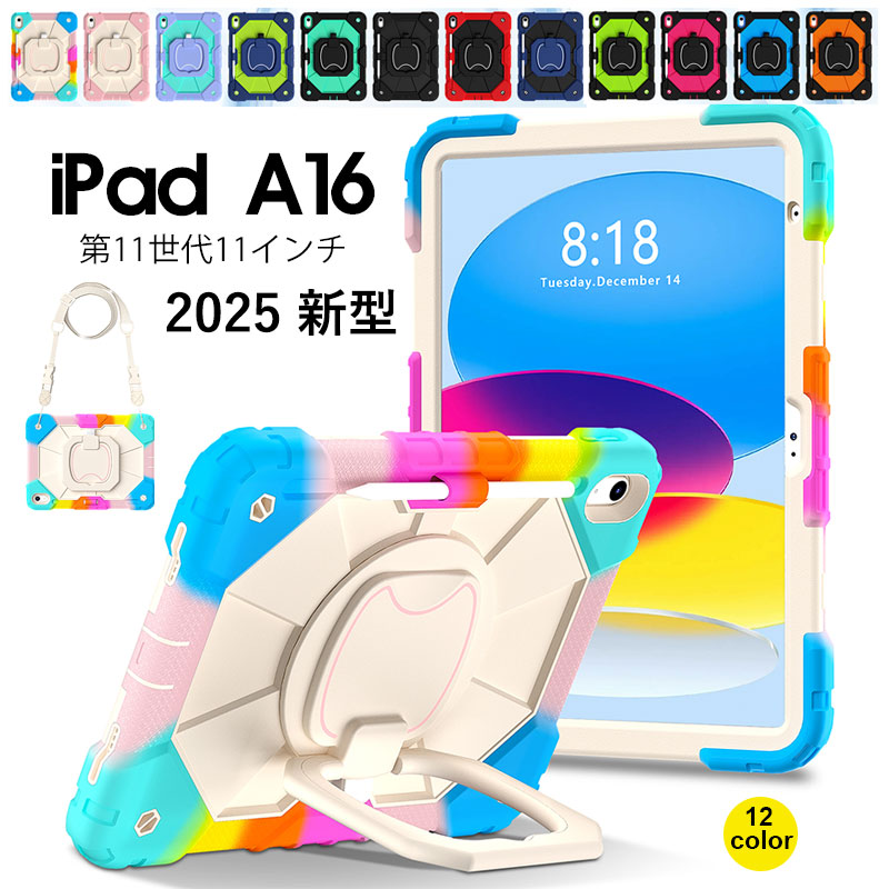 楽天市場】iPad A16 第11世代11インチ カバー ペン収納 ショルダー