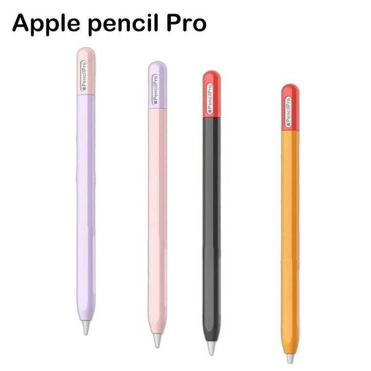 楽天市場】【在庫処分セール】Apple pencil Pro カバー かわいい