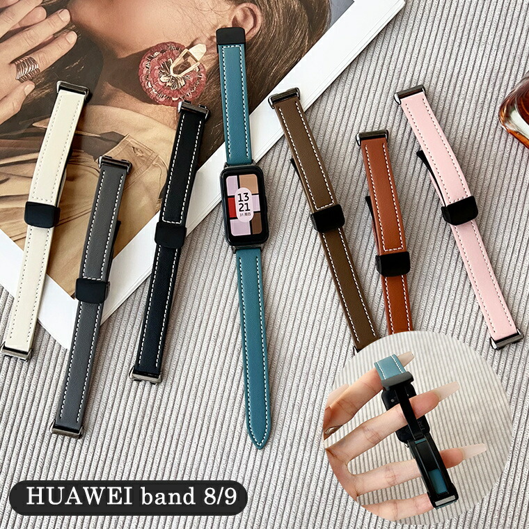 楽天市場】HUAWEI Band 9 交換ベルト HUAWEI Band 9 交換バンド