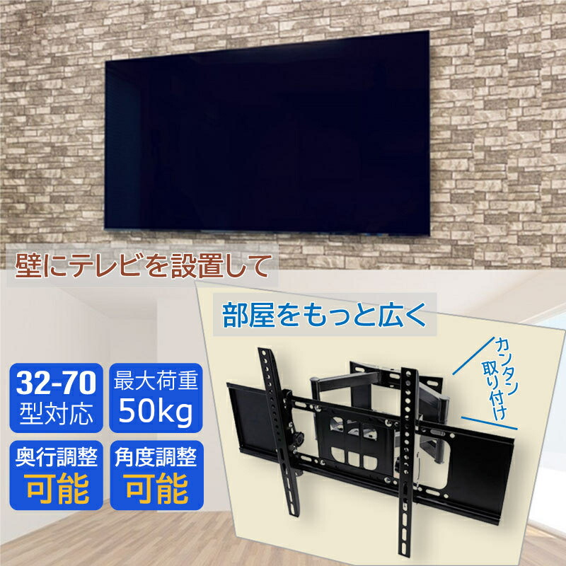 楽天市場】【 MAX30%OFF！当店買い回りクーポン配布中 】テレビ 壁掛け