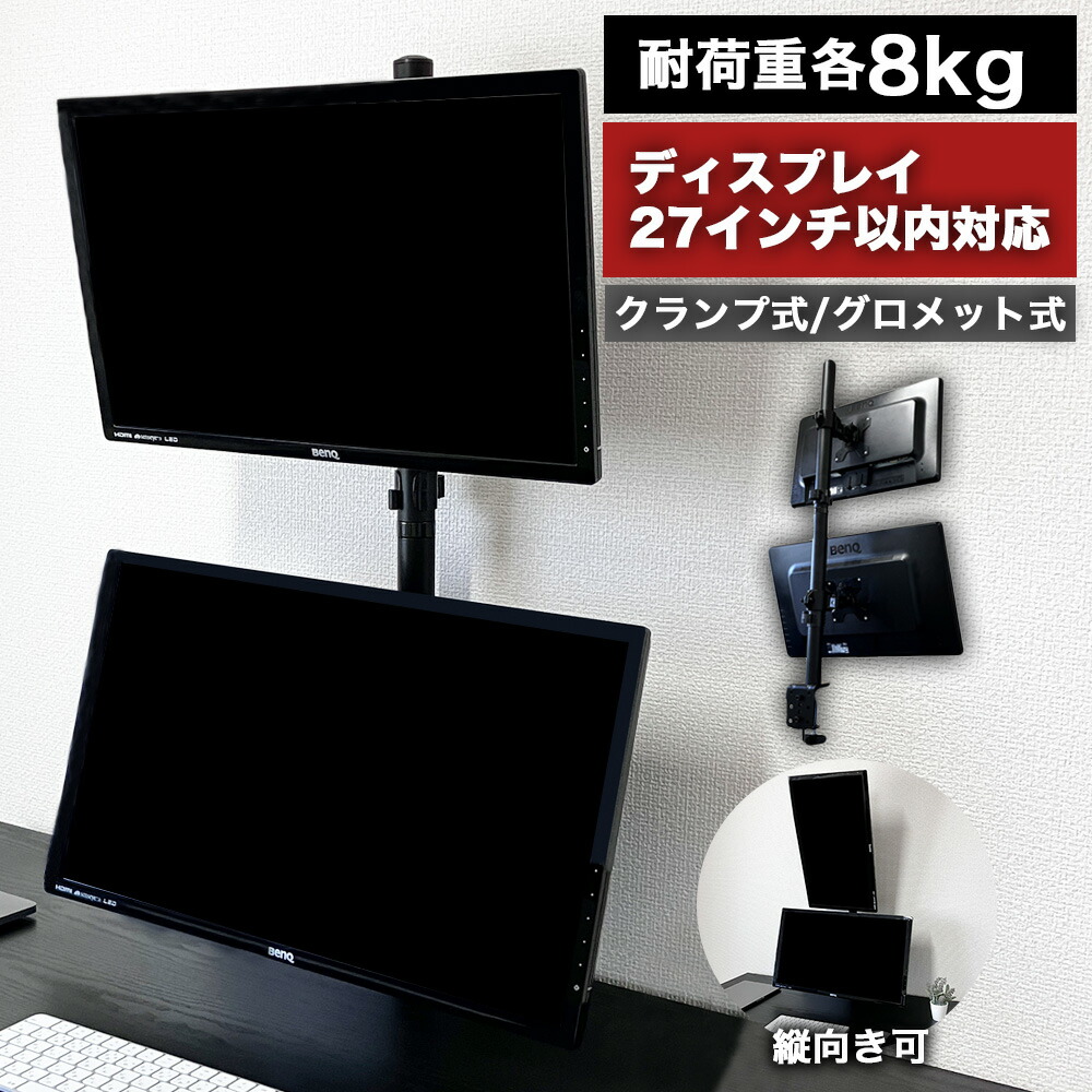 楽天市場】モニターアーム 2画面の通販