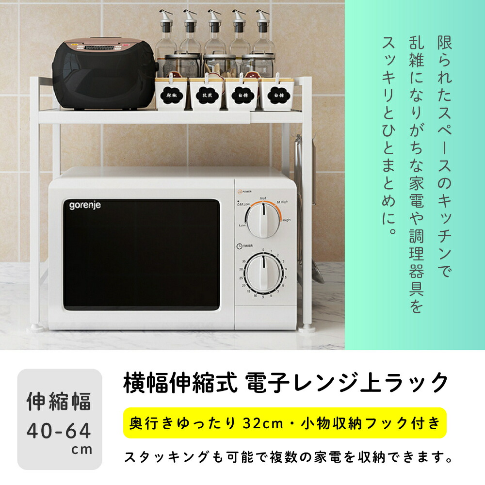 楽天市場】【 クーポン使用で2691円 】レンジラック キッチン 収納