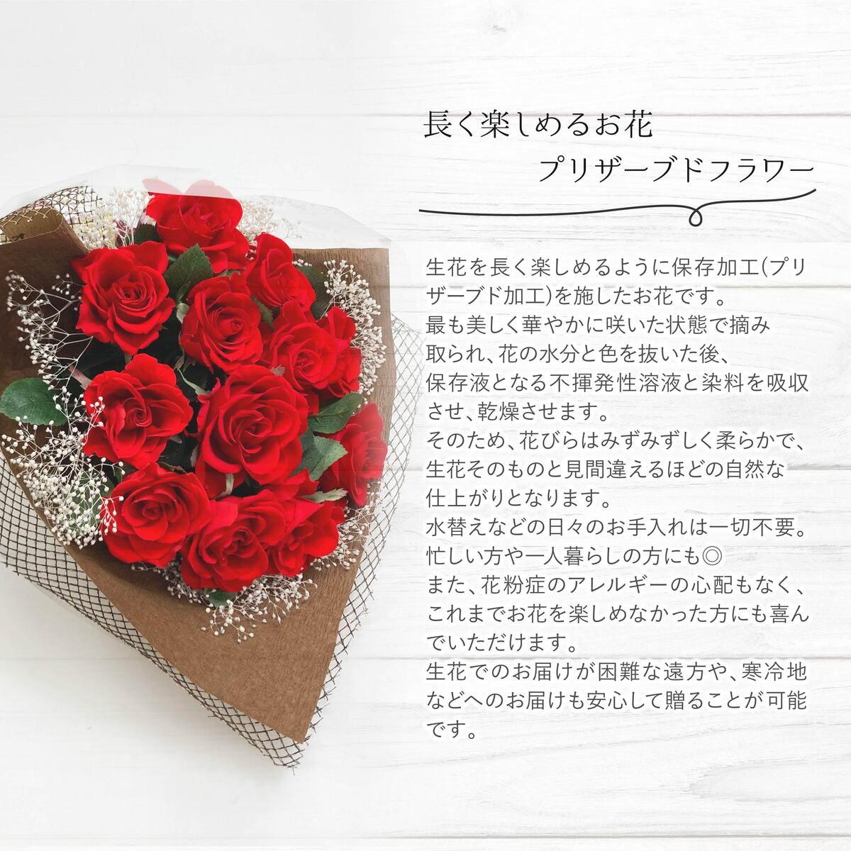 楽天市場】花 ギフト プレゼント 花束 バラ 薔薇 プリザーブドフラワー