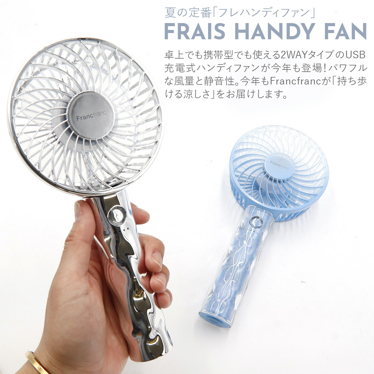 即決 Francfranc フランフラン ハンディファン ホワイト 8個セット