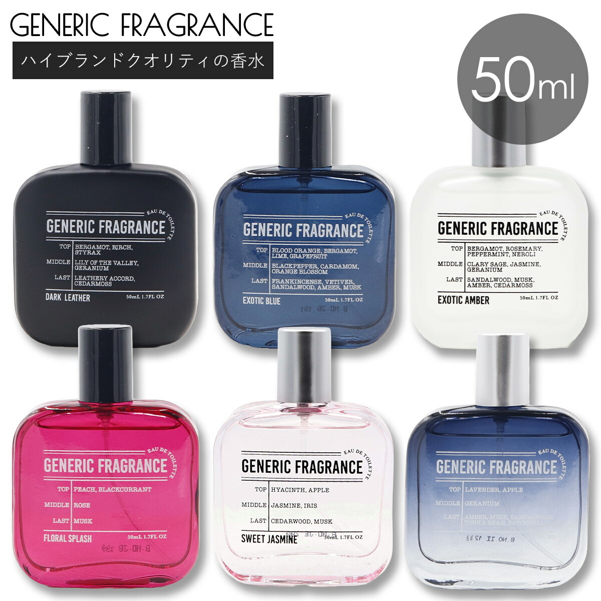 楽天市場】ジェネリック 香水 フレグランス メンズ オードトワレ