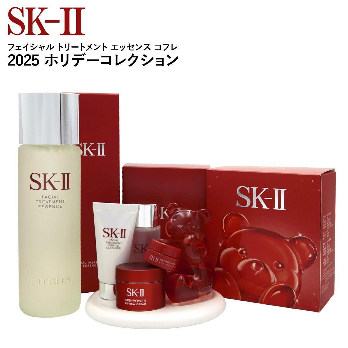 楽天市場】数量限定 SK-II フェイシャル トリートメント エッセンス